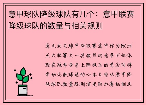 /uploads/images/20250519/yi-jia-qiu-dui-jiang-ji-qiu-dui-you-ji-ge-yi-jia-lian-sai-jiang-ji-qiu-dui-de-shu-liang-yu-xiang-guan-gui-ze.webp