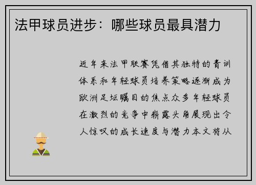/uploads/images/20250521/fa-jia-qiu-yuan-jin-bu-nei-xie-qiu-yuan-zui-ju-qian-li.webp